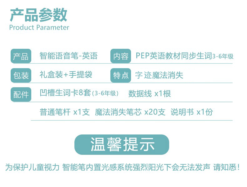 儿童点读笔-凹槽练字笔