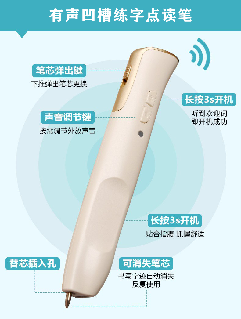 凹槽练字笔