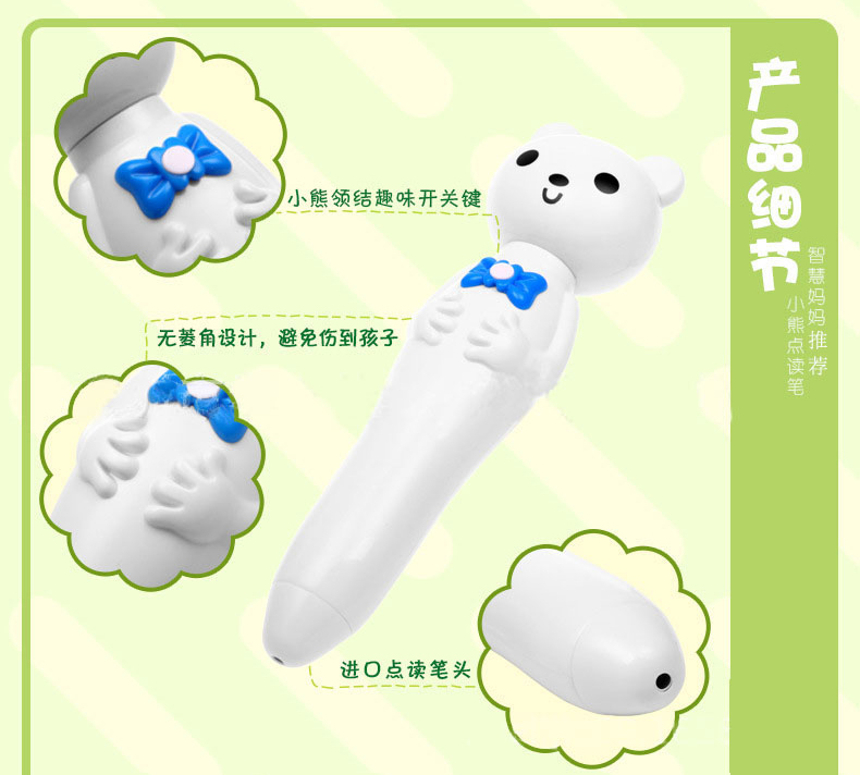 点读笔厂家定制