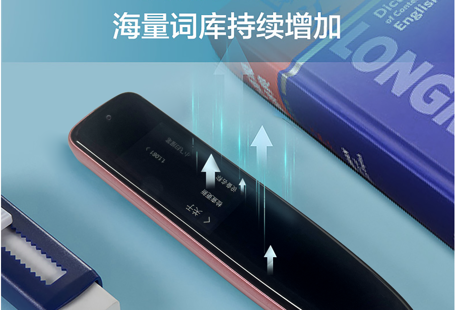 立佳词典翻译笔