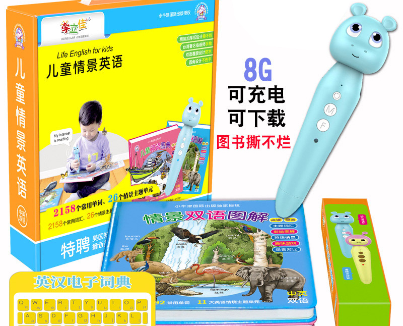 点读包下载安装-1.jpg