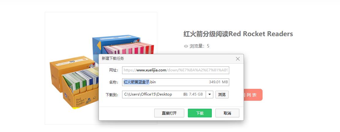 点读包下载安装-3.jpg