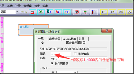 有声绘本的书码绘制跟功能3.png