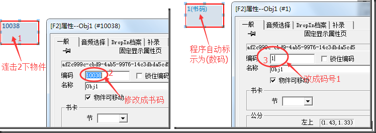 有声绘本的书码绘制跟功能4.png