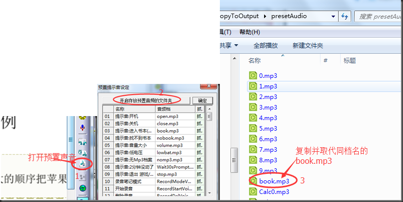 有声绘本的书码绘制跟功能6.png
