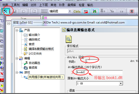 有声绘本的书码绘制跟功能1.png