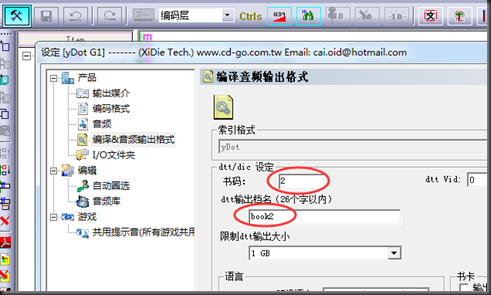 有声绘本的书码绘制跟功能2.png