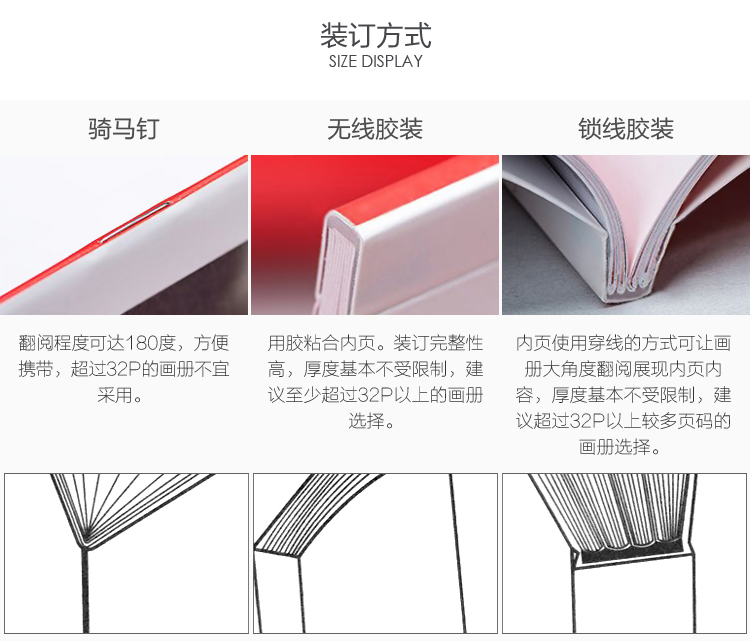 有声绘本印刷