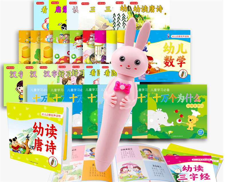 29本点读绘本-AI点读笔.jpg