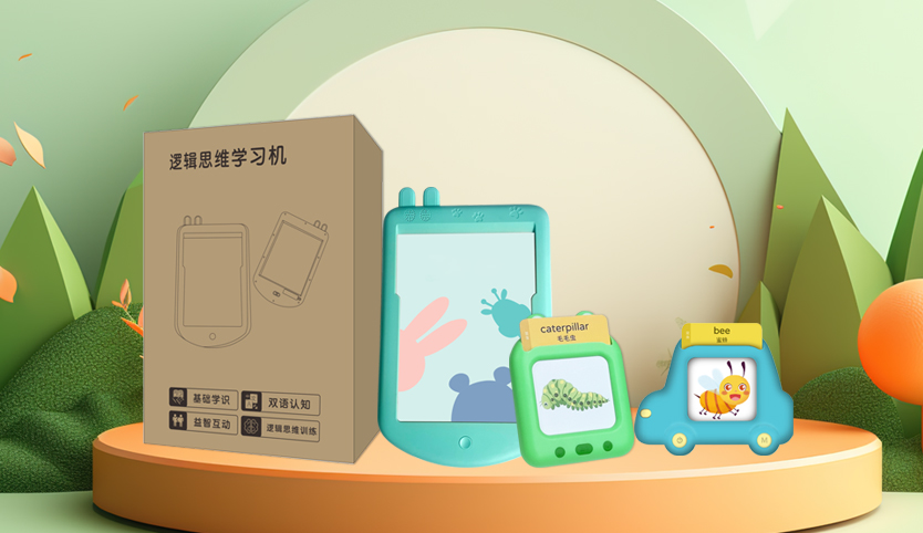 儿童逻辑卡片学习机