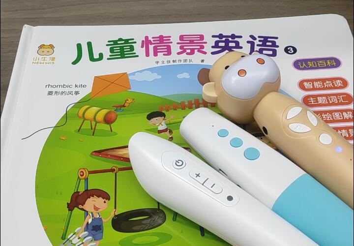 点读笔.jpg