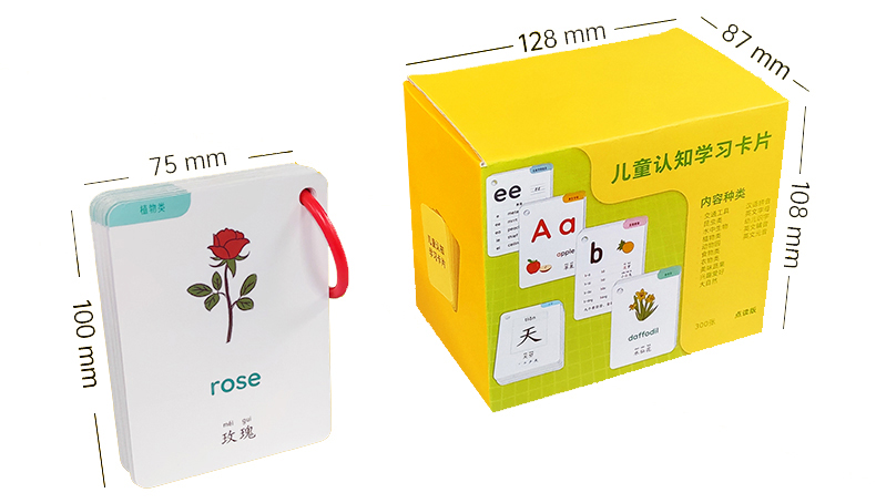 识字卡片